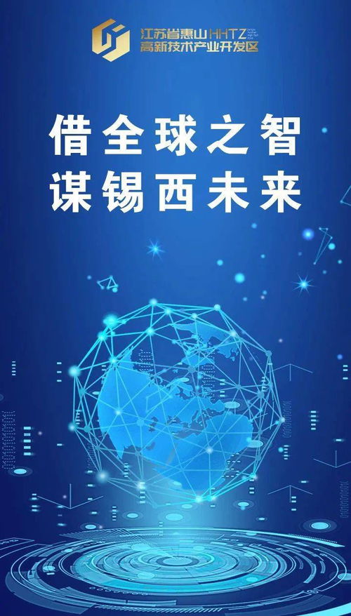 借全球之智，繪未來之城 無錫洗硯湖生態科技城戰略規劃與概念性城市設計國際咨詢項目發布
